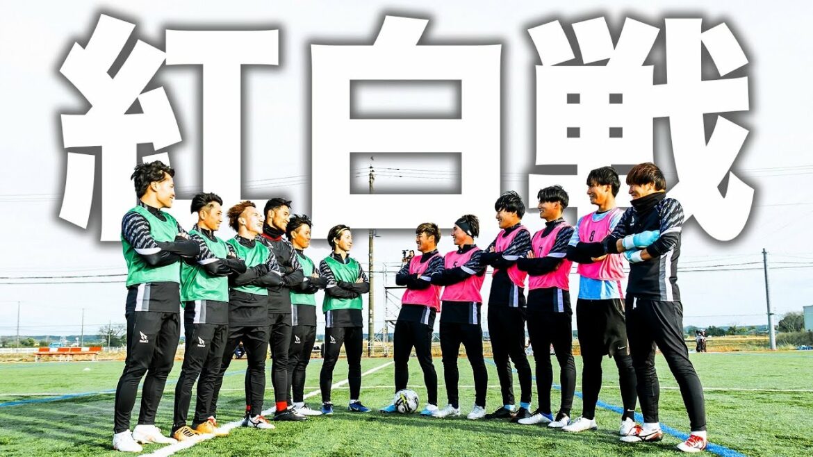 [REVENGER'S Red and White Match | Full Game]The second menu of the training camp is the Red and White Match! A hot match with benches and starting lineups kicks off!