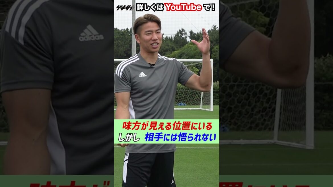Beat Germany! Asano's goal was inevitable[Secret behind the back]ASANO takuma #shorts