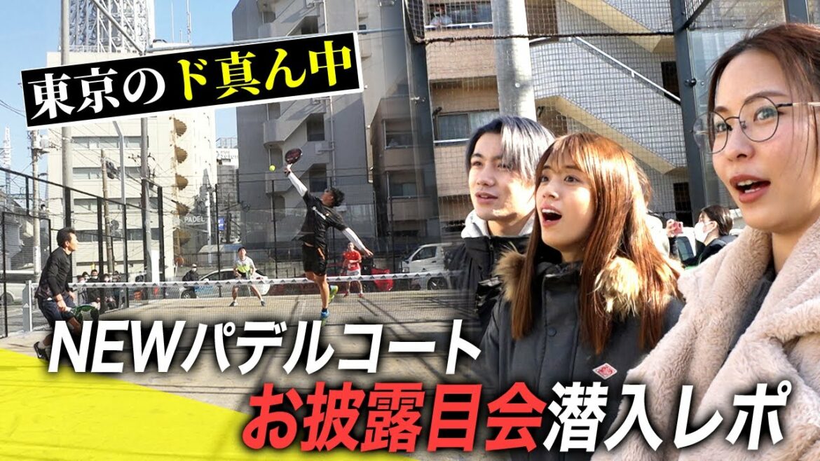 [Beneath the Sky Tree]A sneak report on the new padel court that was made in Tokyo Mizumachi!  !