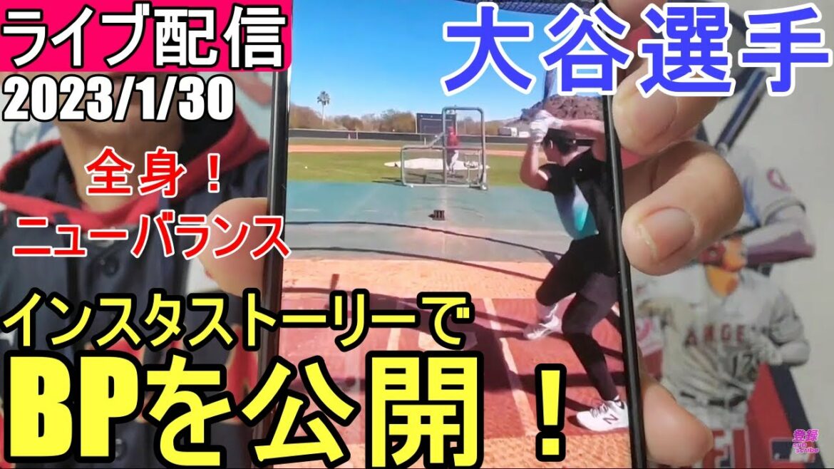 Shohei Otani updated his Instagram story again!!  ️Have fun with all the fans😆I will talk freely🗣📣