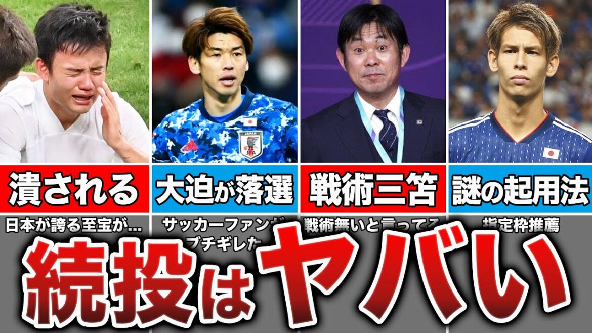 [I beat the champion, but...]When I put together Director Moriyasu's stupidity, it's too dangerous to continue...