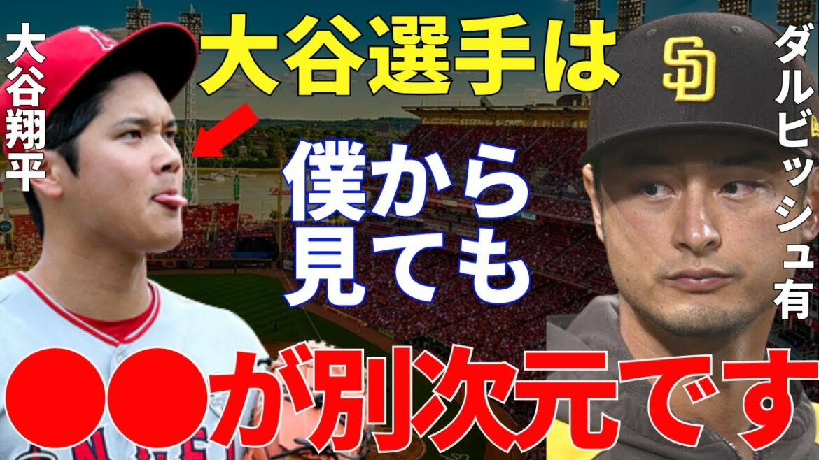 Darvish: "I'm confident too, but Ohtani is really amazing..."