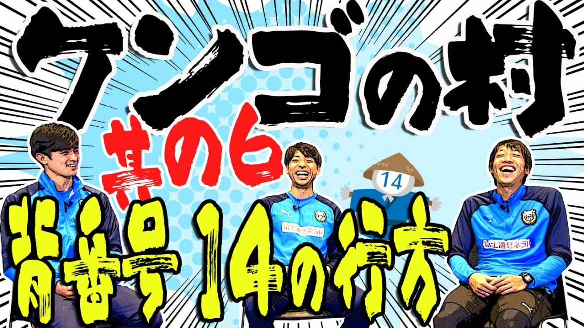 [2020 season retrospective special project]"Kengo no Mura" Part 6