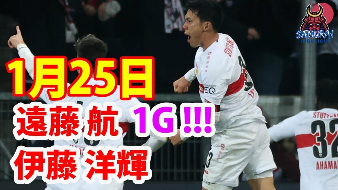 January 25 He scored the winning goal!