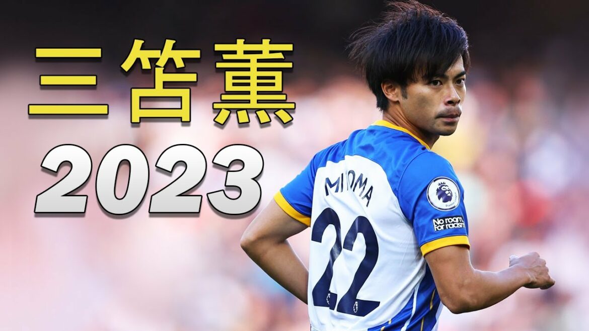 Kaoru Mitoma 2023 Kaoru Mitoma ● Skills & Goals 🔵🇯🇵