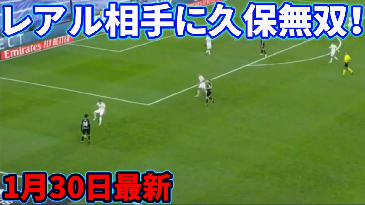 Takefusa Kubo's dribble put Real Madrid in awe