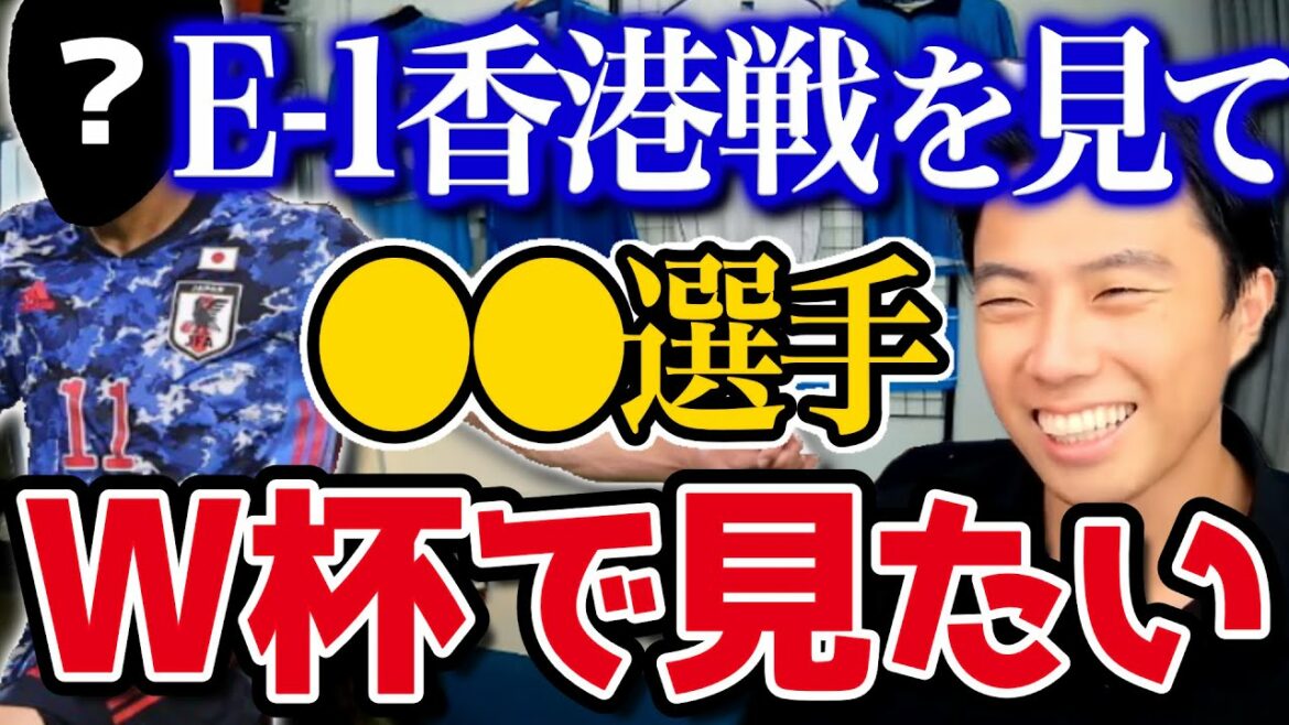 [Leoza]Who would you like to see in the E1 Japan vs Hong Kong World Cup?  ○○ player is super good!  ! #E1 Championship#Moriyasu JAPAN#Leoza clippings#Clippings#Shoto Machino