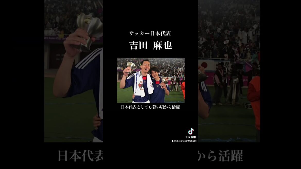 A tearful but manly captain… The unknown life of Maya Yoshida A tearful but manly captain... The unknown life of Maya Yoshida
