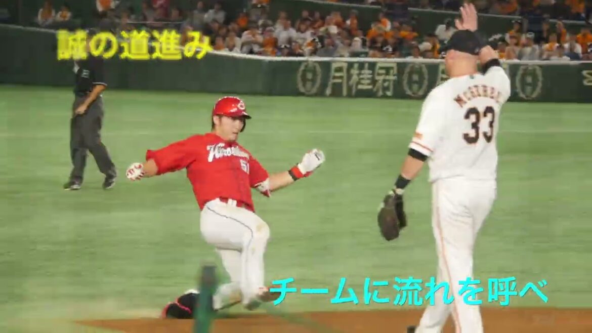 Hiroshima Toyo Carp Seiya Suzuki support song MAD