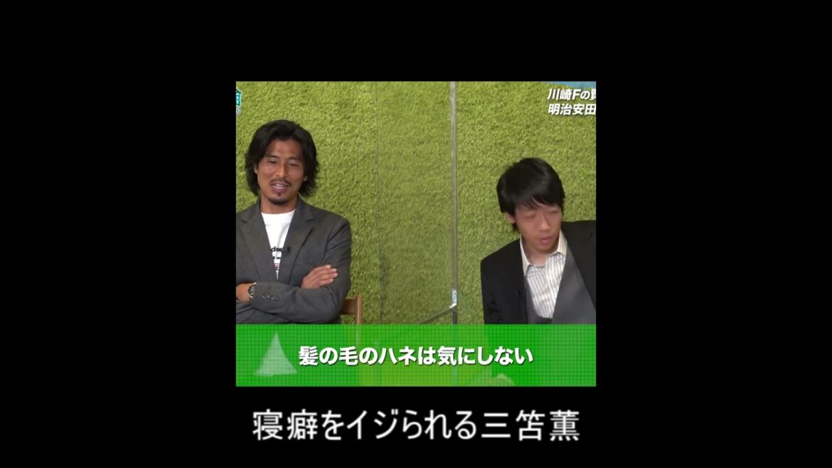 Kengo Nakamura and Midori Tanaka teasing Kaoru Mitoma’s bed habits Kengo Nakamura and Midori Tanaka teasing Kaoru Mitoma's bed habits