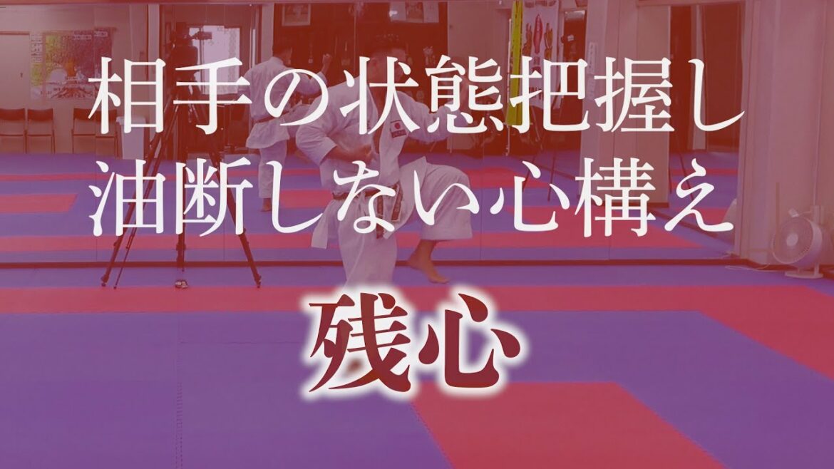 [Tokyo Olympics/Ryo Kiyuna]Explanation of karate _08 Zanshin