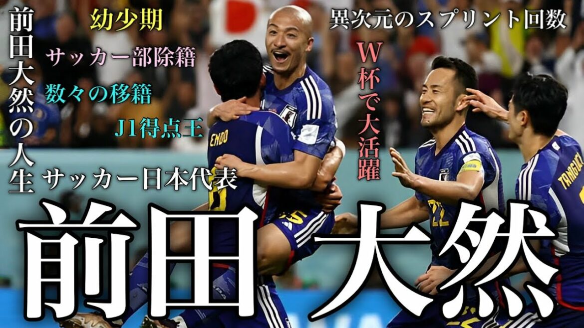 The man who walks too fast The life of Daizen Maeda