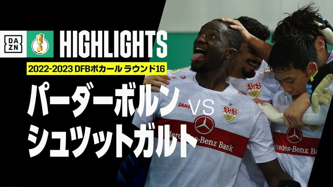 [Haraguchi debuts in the second half | Paderborn x Stuttgart | Highlights]Dramatic win for Stuttgart with Endo and Ito fully participating! Haraguchi also appeared for the first time after transferring in the second half!  ｜DFB Pokal Round 16｜2022-23