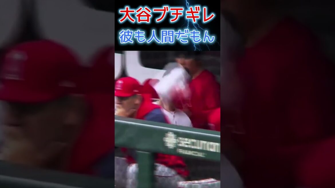 ⚾ After this, Otani will be in trouble #Shohei Otani #shoheiohtani #shorts ⚾ After this, Otani will be in trouble #Shohei Otani #shoheiohtani #shorts