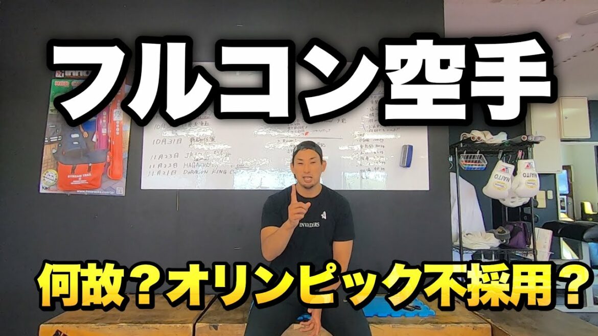[Tokyo Olympics Scramble]Talking about full contest vs traditional Olympic karate... Is it an exaggeration?