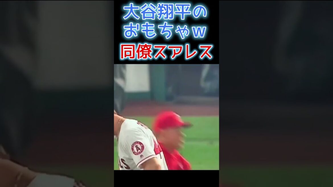 ⚾ Ohtani’s toy w colleague Suarez ww #Shohei Otani #shoheiohtani #shorts ⚾ Ohtani's toy w colleague Suarez ww #Shohei Otani #shoheiohtani #shorts