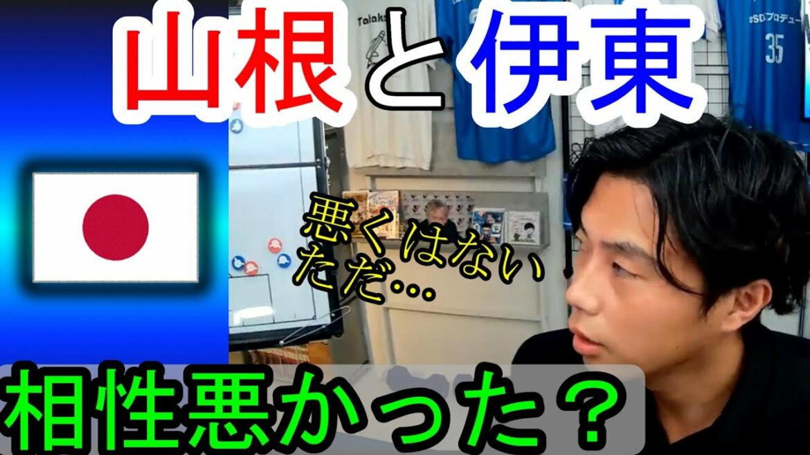 [Japan National Team]Ito and Yamane don't get along well?[Leoza Clipping]