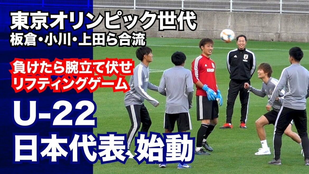 [U-22 Japan National Team]Push-ups if you lose... Koki Ogawa, Ko Itakura, and other members of the Tokyo Olympics generation play a lifting game