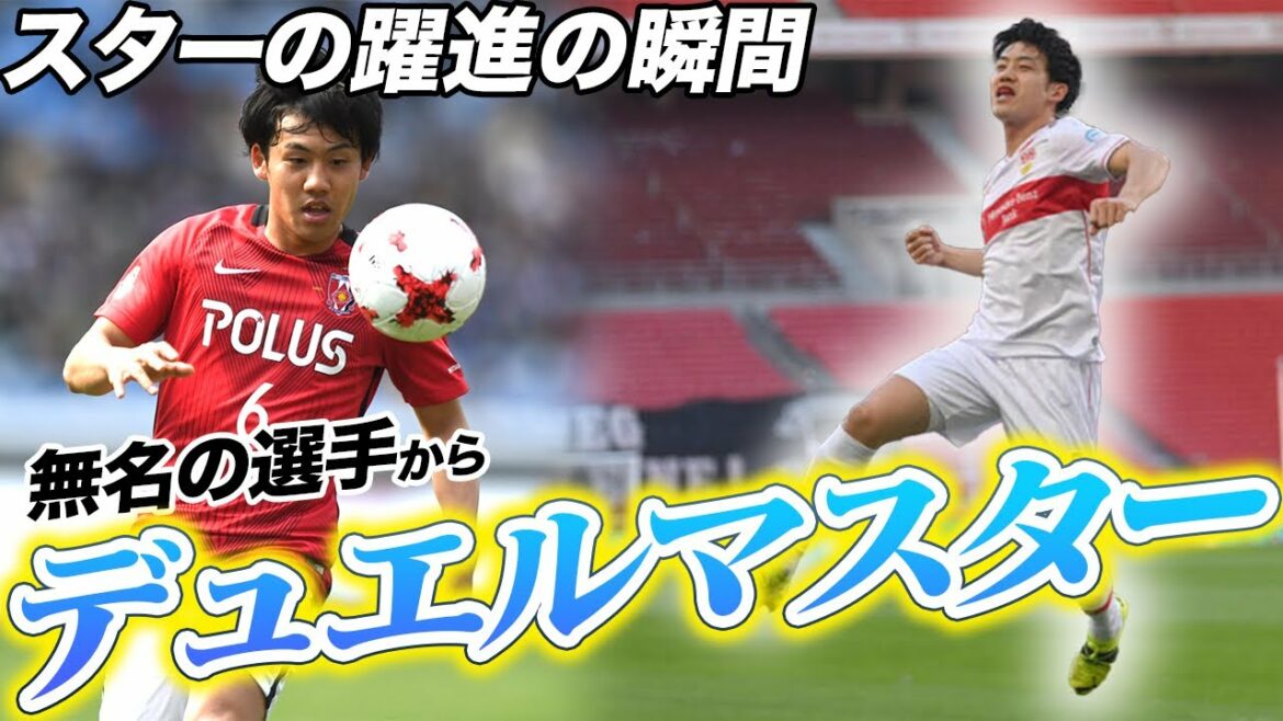[Comrades in Urawa era]Looking back on the moment Wataru Endo, who was an unknown player in the Bundesliga, became a "Duel Master"!