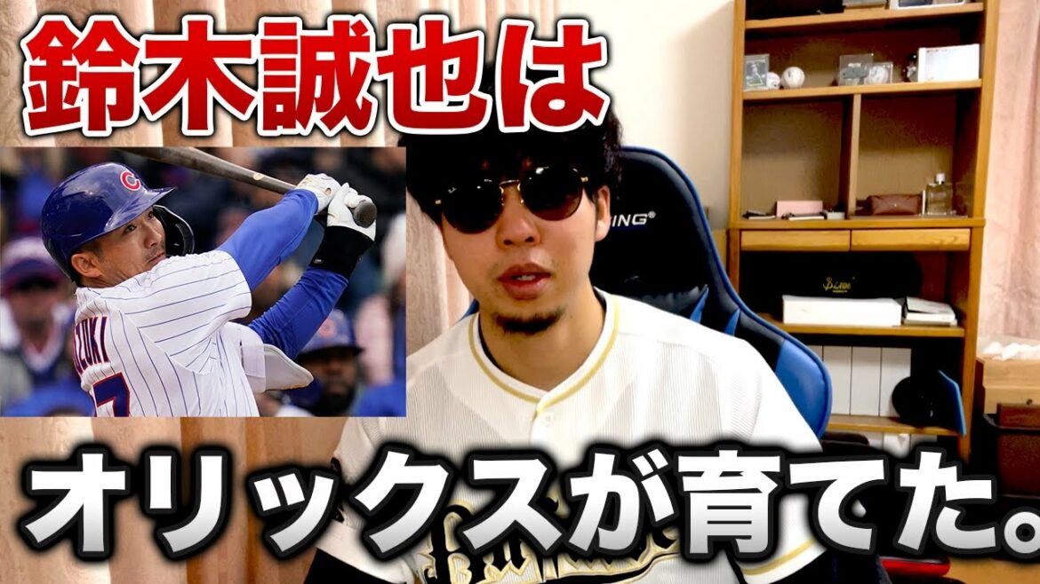 [Major and unrivaled]Seiya Suzuki talks about the Orix Furubokko incident