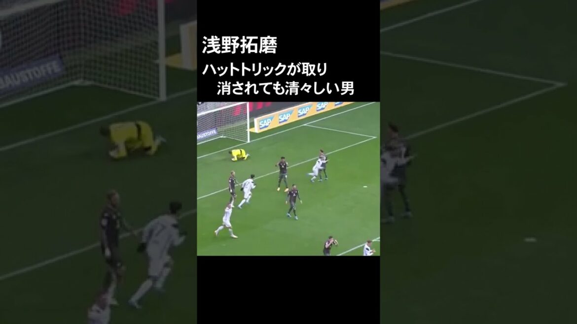 [Takuma Asano]A hat-trick goal was canceled... #Shorts