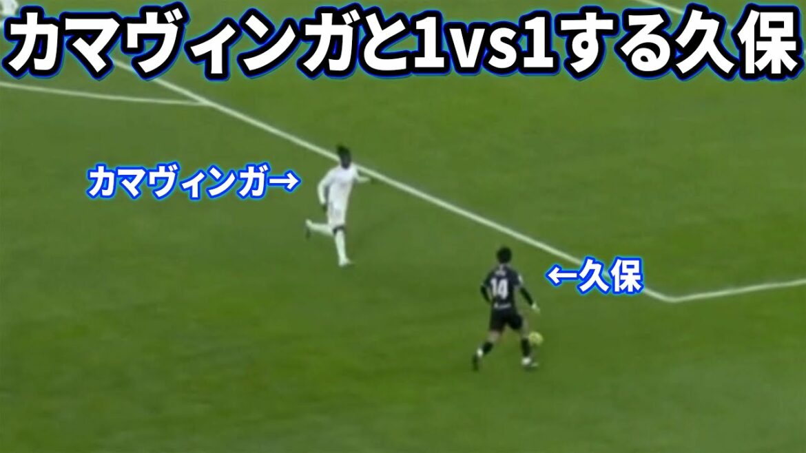 Takefusa Kubo to match up with Camavinga