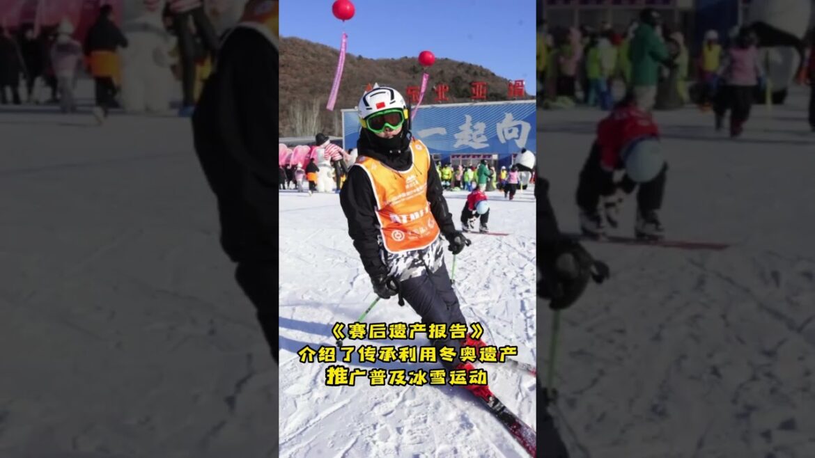 #北京#冬奥运会 and #冬paralympics post-game legacy report, post-game sustainable development report released | Report review on Winter #olympics #paralympics #shorts #北京#冬奥运会 and #冬paralympics post-game legacy report, post-game sustainable development report released | Report review on Winter #olympics #paralympics #shorts