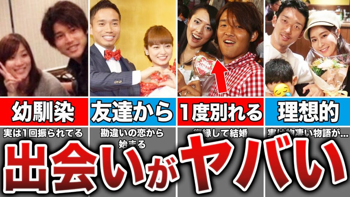 [Too amazing...]Japanese soccer players who had a fateful encounter with their wives