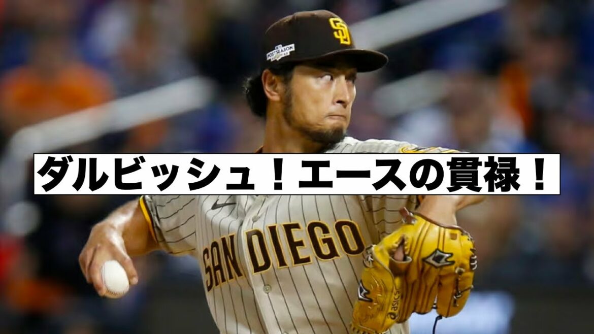 Post season! Pitching of Darvish masterpiece!fan interview