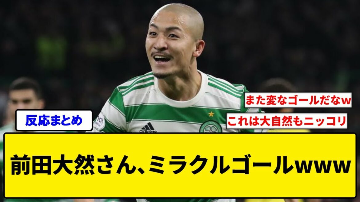 Daizen Maeda, miracle goal www Daizen Maeda, miracle goal www