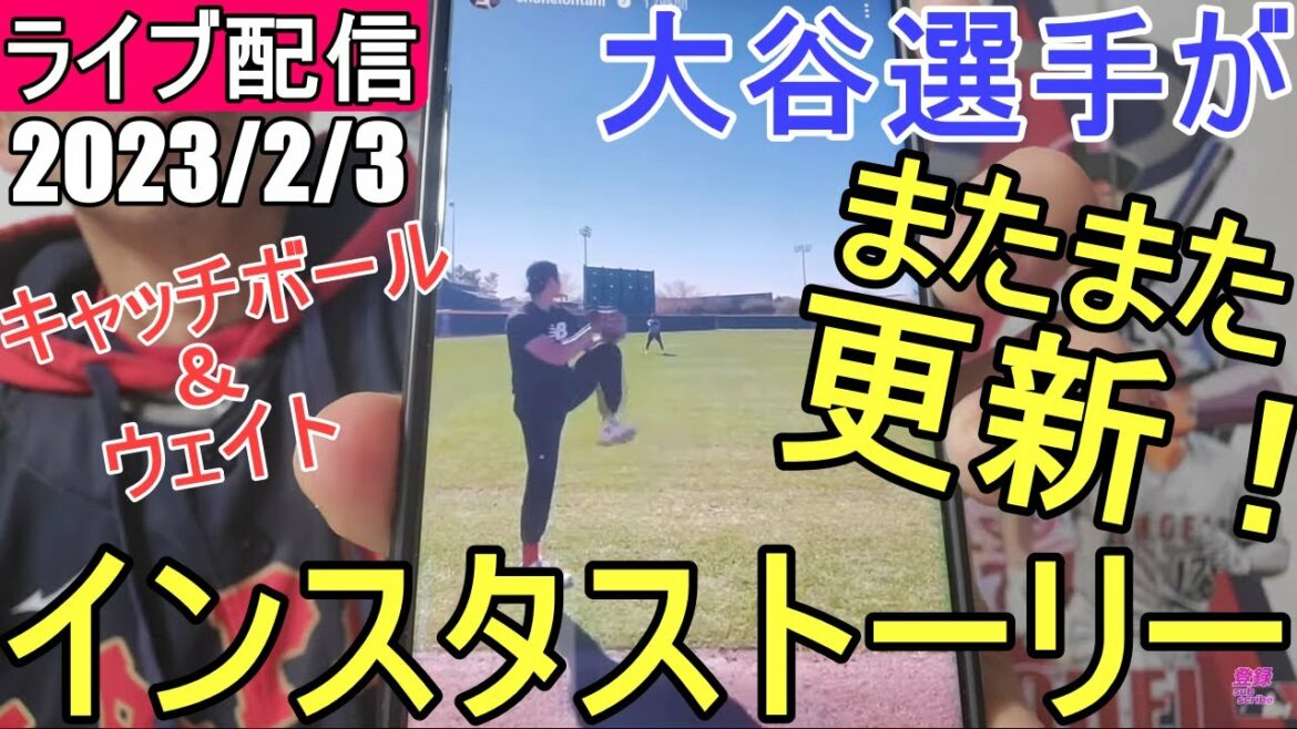 Shohei Otani updated his Instagram story again!! ️Have fun with all the fans😆I will talk freely🗣📣 Shohei Otani updated his Instagram story again!! ️Have fun with all the fans😆I will talk freely🗣📣