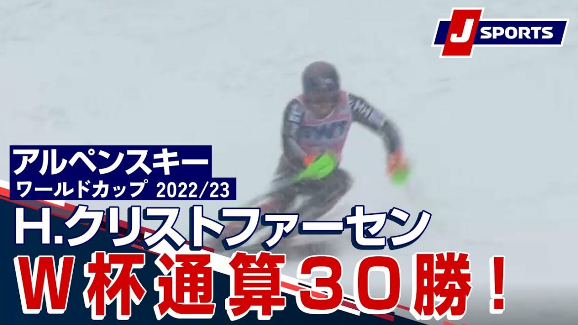 [H. Christophersen wins 30 World Cups!  ]Alpine Skiing FIS World Cup 2022/23 Men's Slalom Wengen Tournament (1/15)