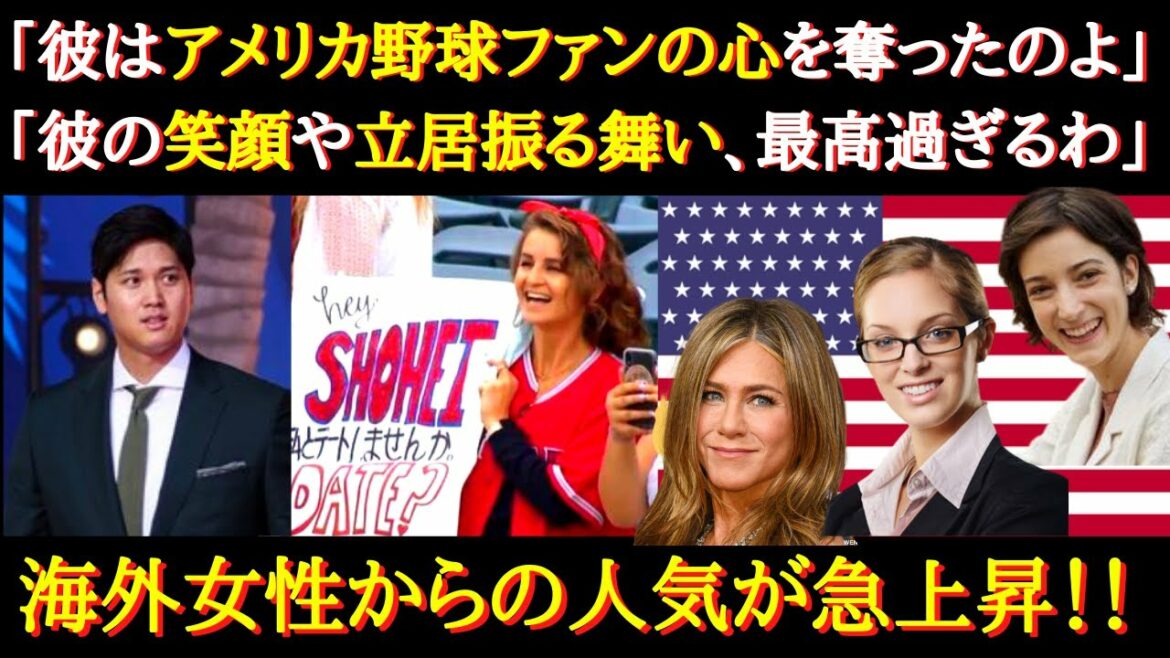 [Shohei Otani]Local female fans are mellow!  "His cool and pure appearance is wonderful." Why Shohei Otani is loved by overseas women[Ohtani Girls]