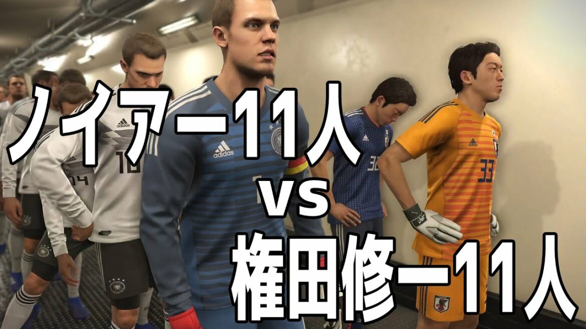 11-man Neuer vs. 11-man Shuichi Gonda: Which is stronger?[WinningEleven2019][PS][Soccer]