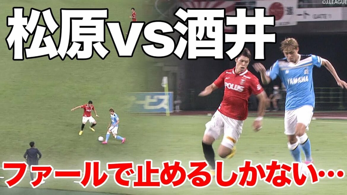 [Kou Matsubara vs Hiroki Sakai]Kou Matsubara dribbles from a beautiful second draw and induces yellow near the box.Nice Dribble ❗️[Wacky Choice]August 15, 2022