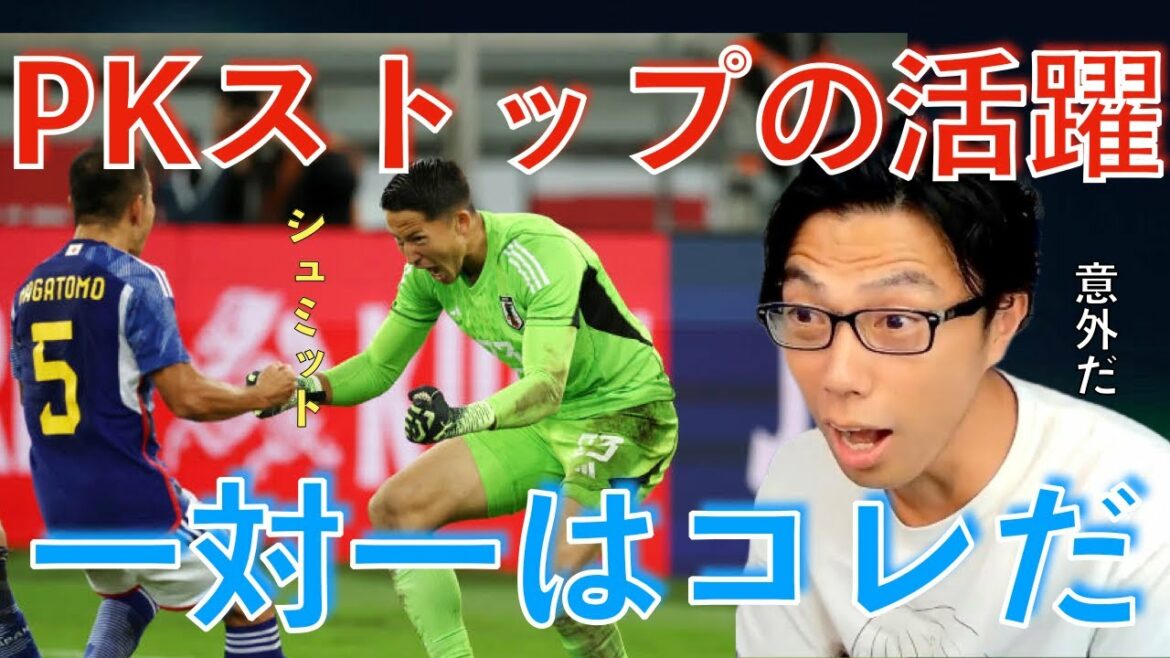 [Leoza]PK stop in action against Ecuador! What Schmidt Daniel cherishes one-on-one[clipping]