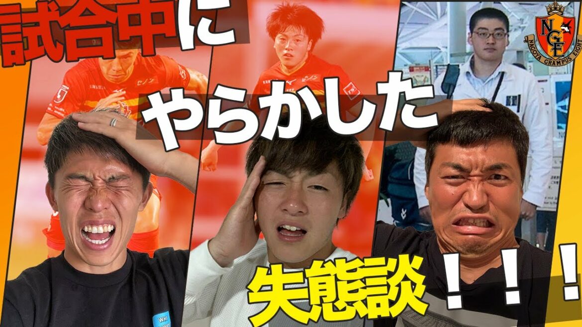[Laughter!  ]Kosuke Ota & Yuki Soma & Kazuhiko Chiba's professional blunder during the game!  !  !