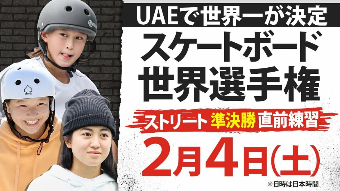 [Practice live just before]Skateboarding World Championship Street Men's Semifinals