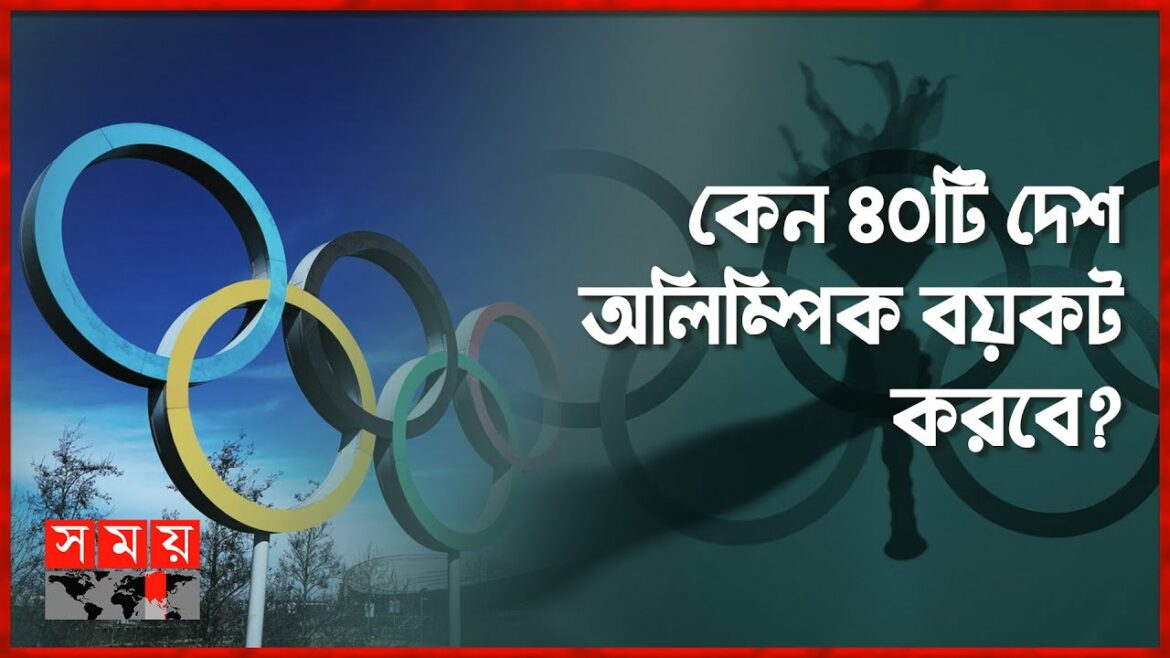 Will Russia participate in the Olympics? | Olympic Games | Sports News | Somoy TV Will Russia participate in the Olympics? | Olympic Games | Sports News | Somoy TV