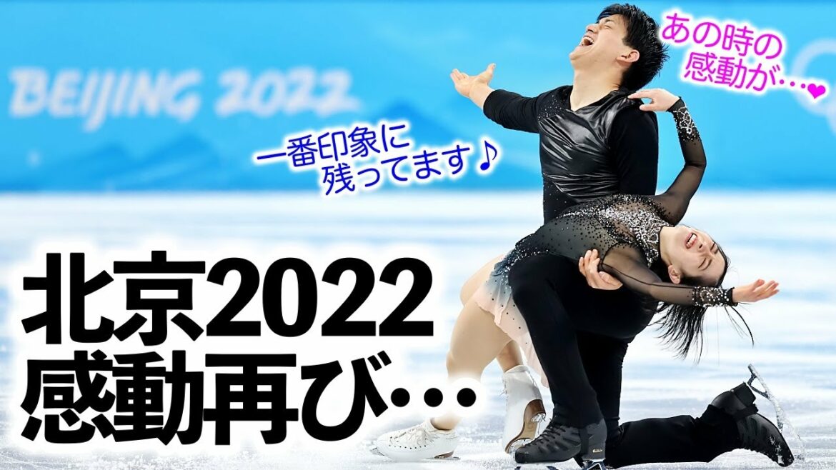 "I was impressed at that time... ❤︎" One year since Beijing 2022! Thinking about Rikuryu's historic feat...♪