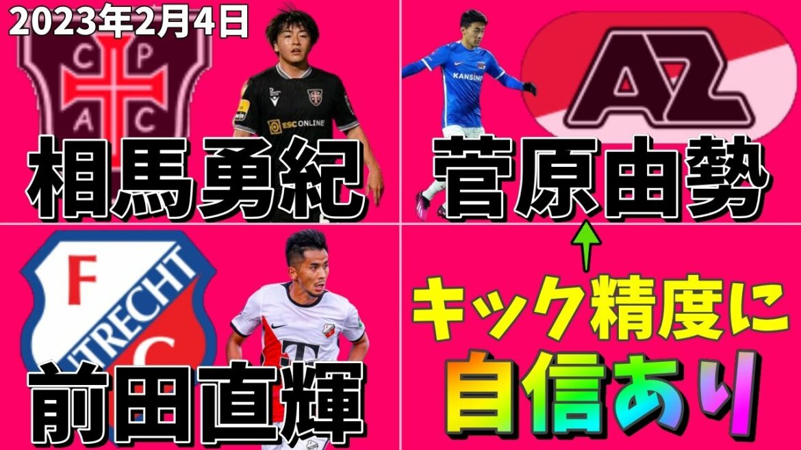 [Nagoya Grampus]Yusei Sugawara Naoki Maeda Yuki Soma Just introduce the stats