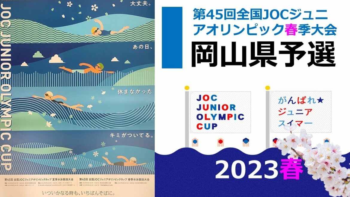 2023 Spring JO qualifying[Okayama venue]