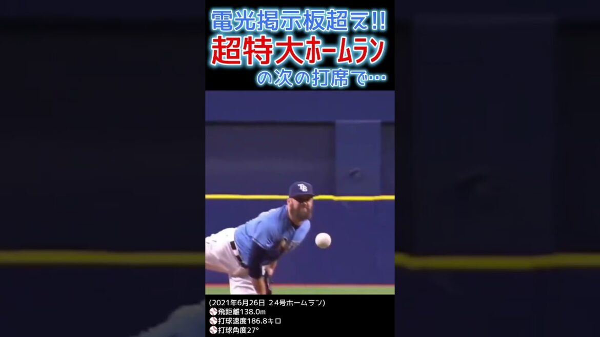 ⚾ Beyond the electronic bulletin board! At the next turn at bat after a super-sized home run… #Shohei Otani #shoheiohtani #shorts ⚾ Beyond the electronic bulletin board! At the next turn at bat after a super-sized home run... #Shohei Otani #shoheiohtani #shorts