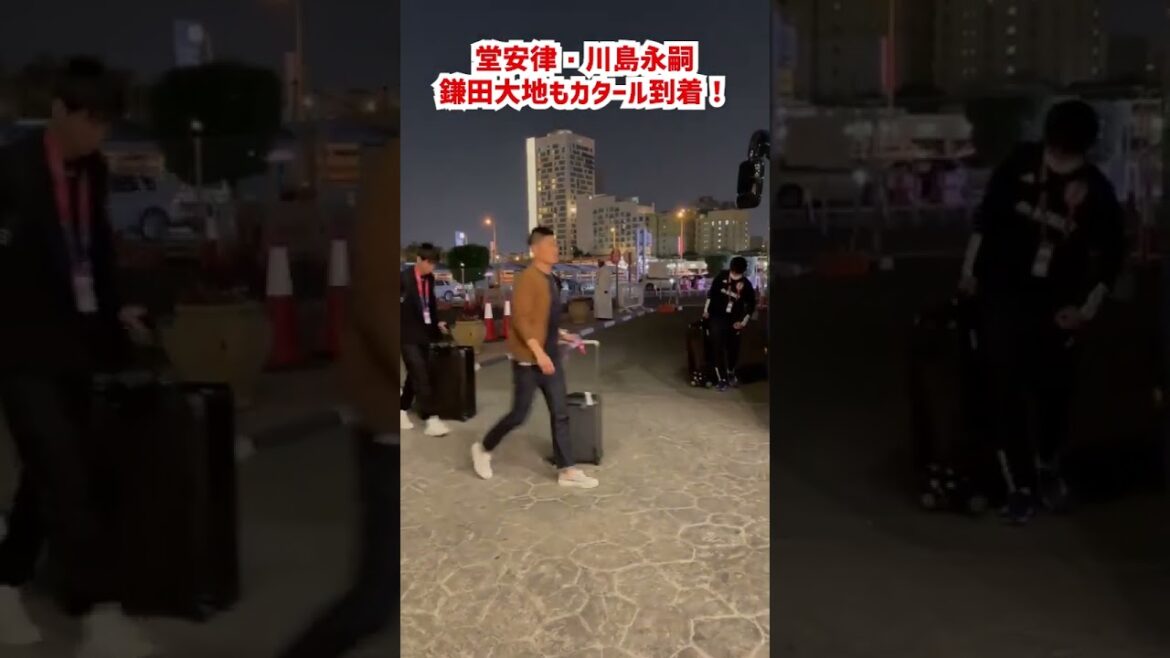 Ritsu Doan, Daichi Kamata and Eiji Kawashima are also in Qatar!  #shorts