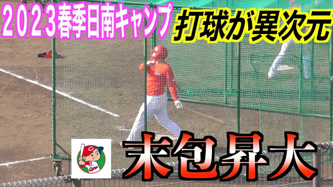 [Self-training effect with Seiya Suzuki]Noboru Suekane Free Strike! Continuous fire to the back screen![2023 Spring Nichinan Camp]