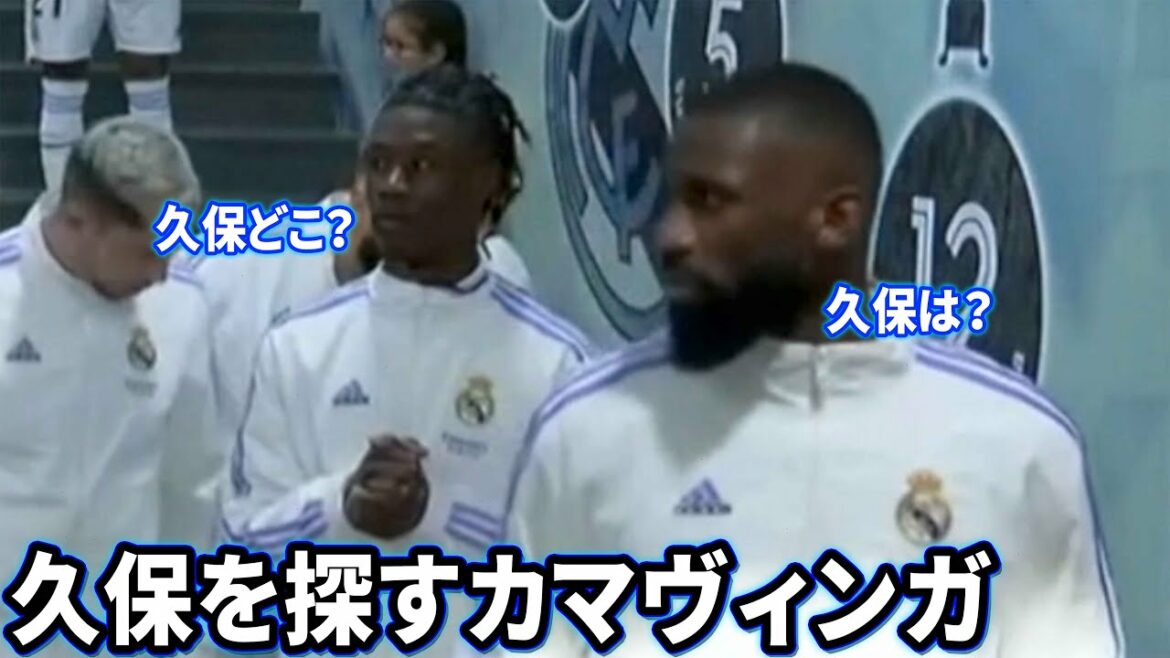 Kamavinga looking for Takefusa Kubo before the match