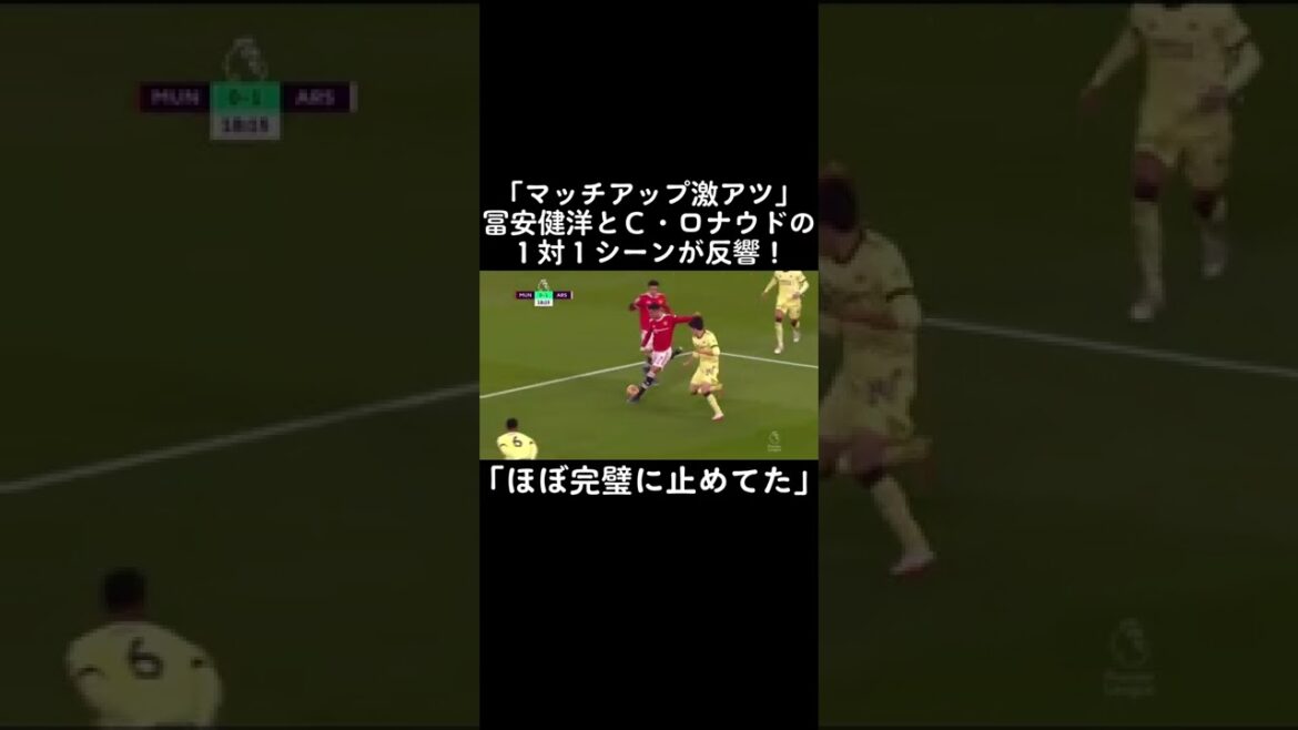 Takehiro Tomiyasu and C Ronaldo's one-on-one scene echoes! 👼🏻Soccer 👼🏻C Ronaldo 👼🏻Takehiro Tomiyasu 👼🏻Arsenal 👼🏻Japan National Team
