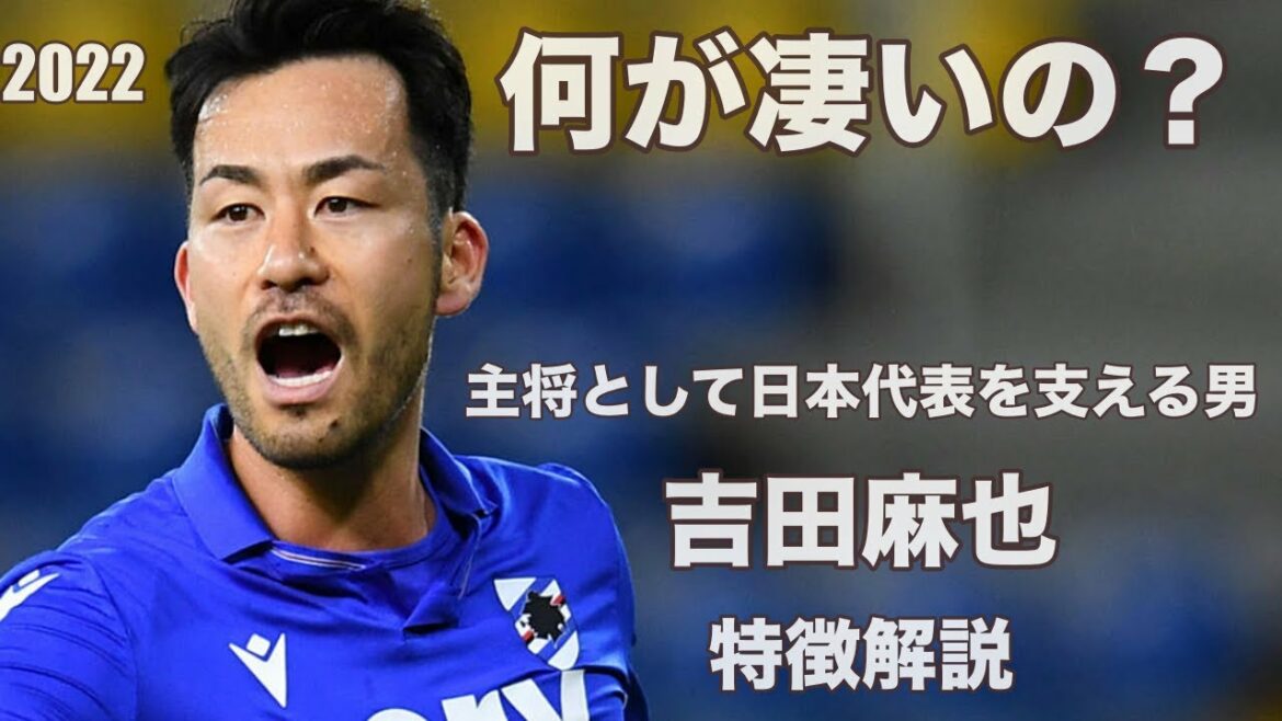 [Actually, the running power of Premier CB2! ]Maya Yoshida Feature Explanation