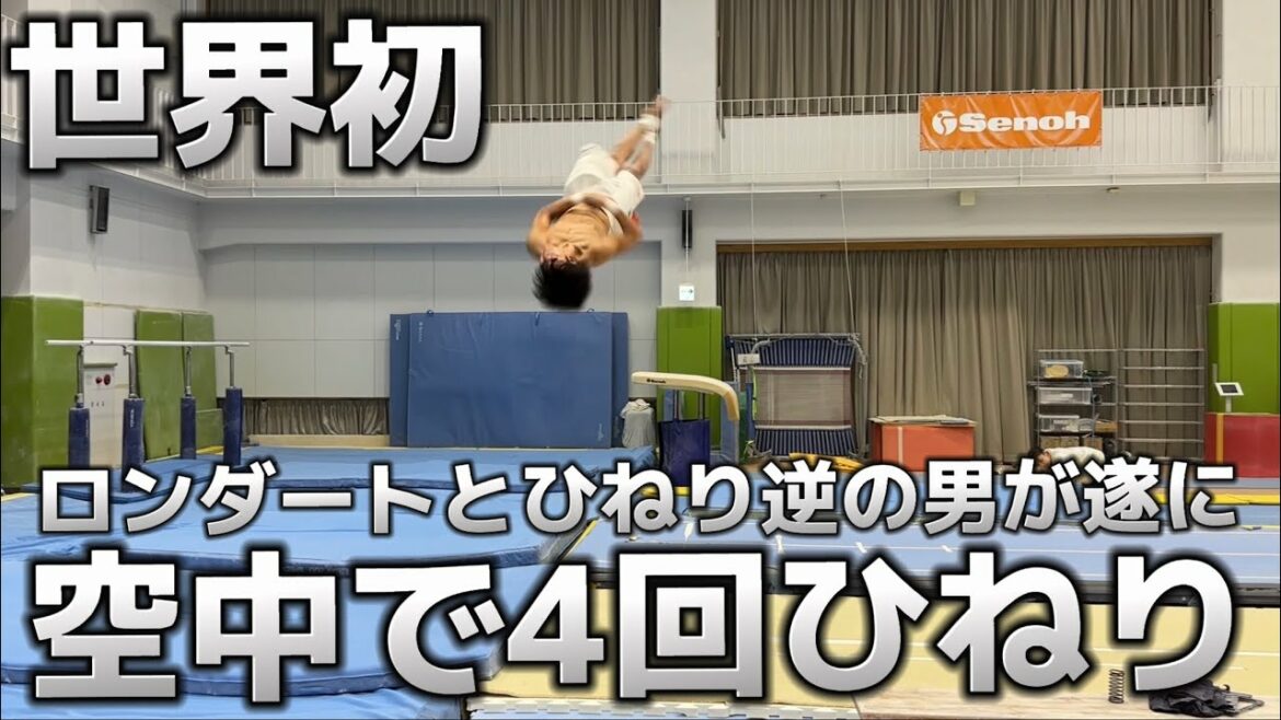 [World's first]4 twists of a man who is extremely reversed!