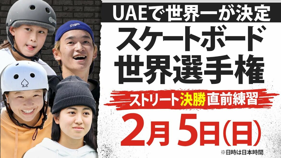 [Practice live just before the final]Skateboard World Championship Street men's and women's finals